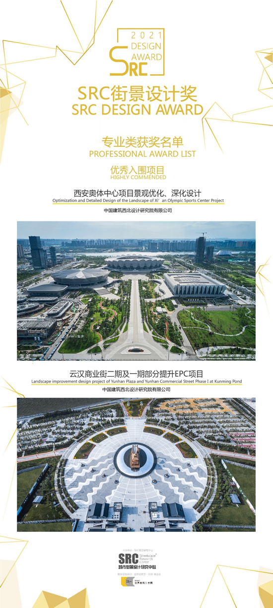 奖项通报:中国建筑多个项目荣获重要奖项13.png 奖项通报:中国建筑多个项目荣获重要奖项13.png