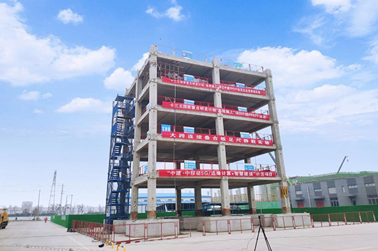 中建集团重大科技成果发布1.jpg 中建集团重大科技成果发布1.jpg