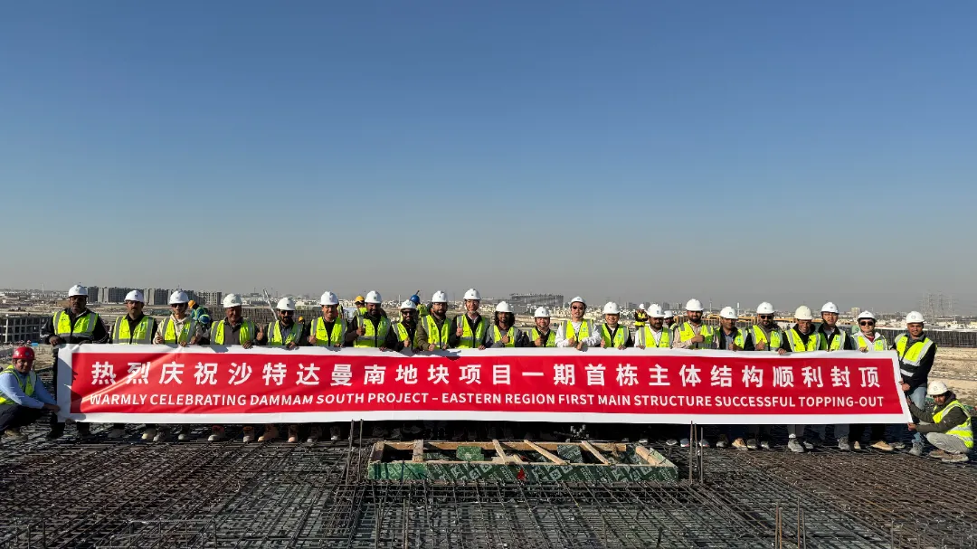 中国建筑沙特达曼南地块项目一期首栋楼顺利封顶1.png