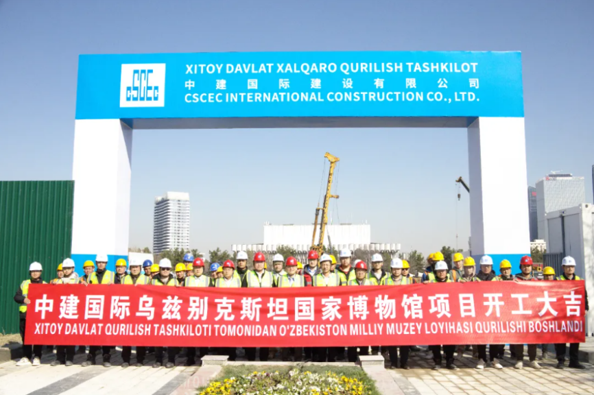 乌兹别克斯坦国家博物馆项目开工 (1).png