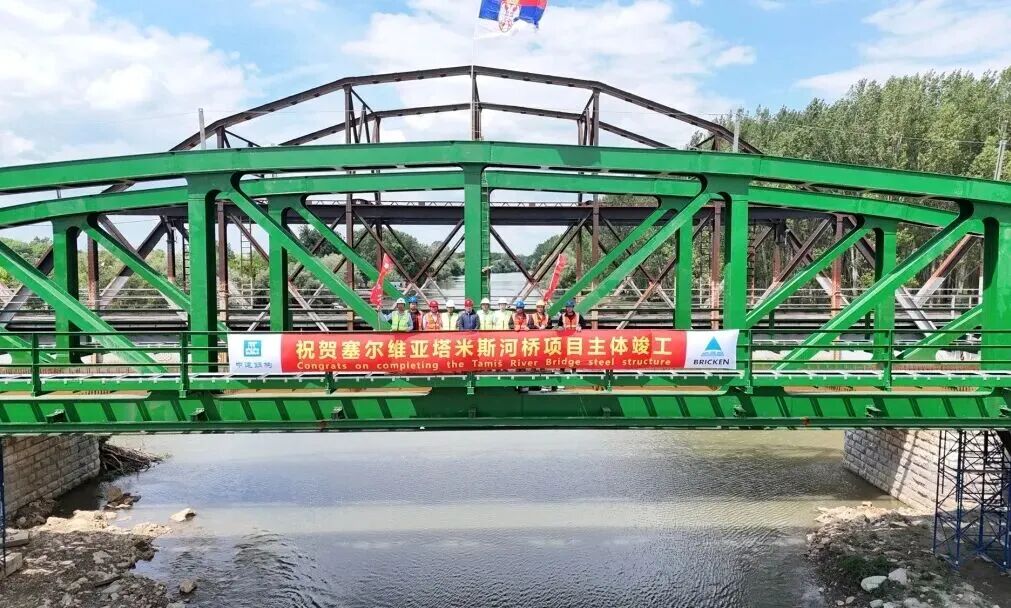 中国建筑参建的塞尔维亚塔米斯河新铁路桥正式通车(1).jpg 中国建筑参建的塞尔维亚塔米斯河新铁路桥正式通车(1).jpg