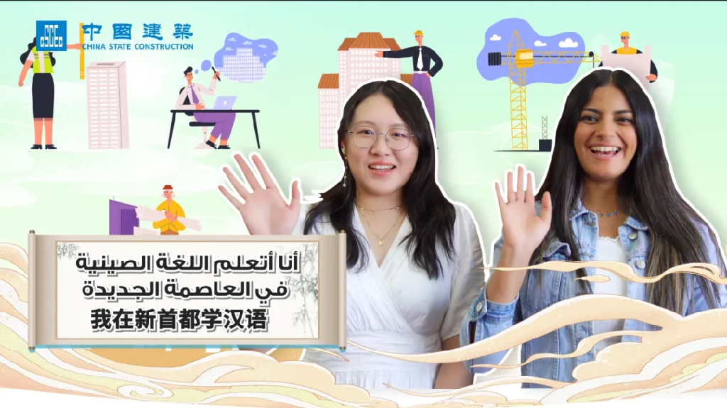 中国建筑发布埃及“鲁班工匠计划”品牌宣传片-5.png
