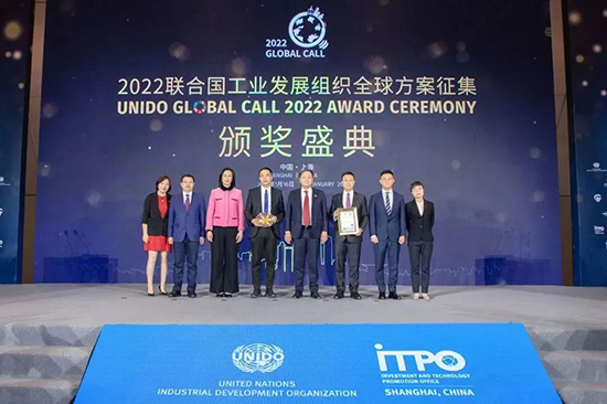 中国建筑获联合国工业发展组织Global Call 2022全球冠军奖 1 .jpg