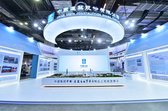 中国建筑精彩亮相2023国际产业合作大会1.png