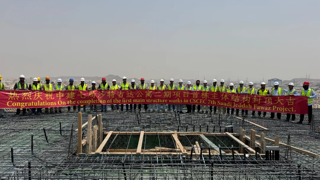 沙特吉达公寓二期项目首栋主体结构封顶1(1).jpg