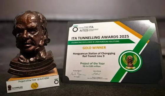 中国建筑承建的重庆轨道交通9号线红岩村站获隧道界“奥斯卡”1(1).jpg 中国建筑承建的重庆轨道交通9号线红岩村站获隧道界“奥斯卡”1(1).jpg