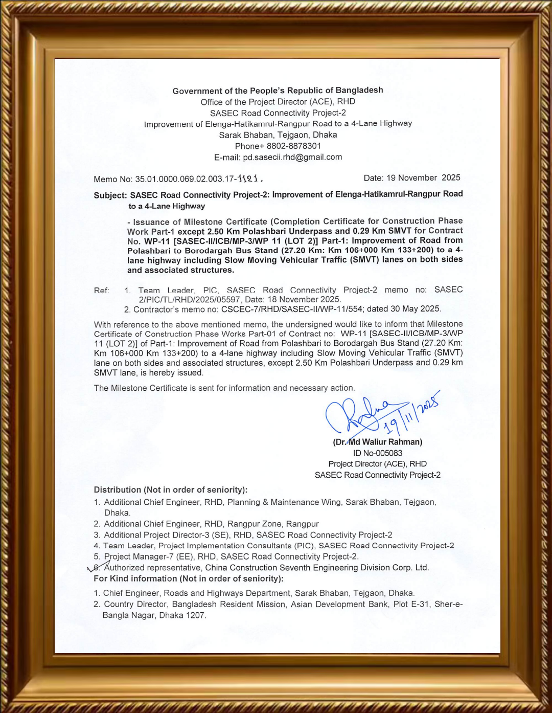 孟加拉WP10&WP11&WP12标项目顺利获得交工证书3.png