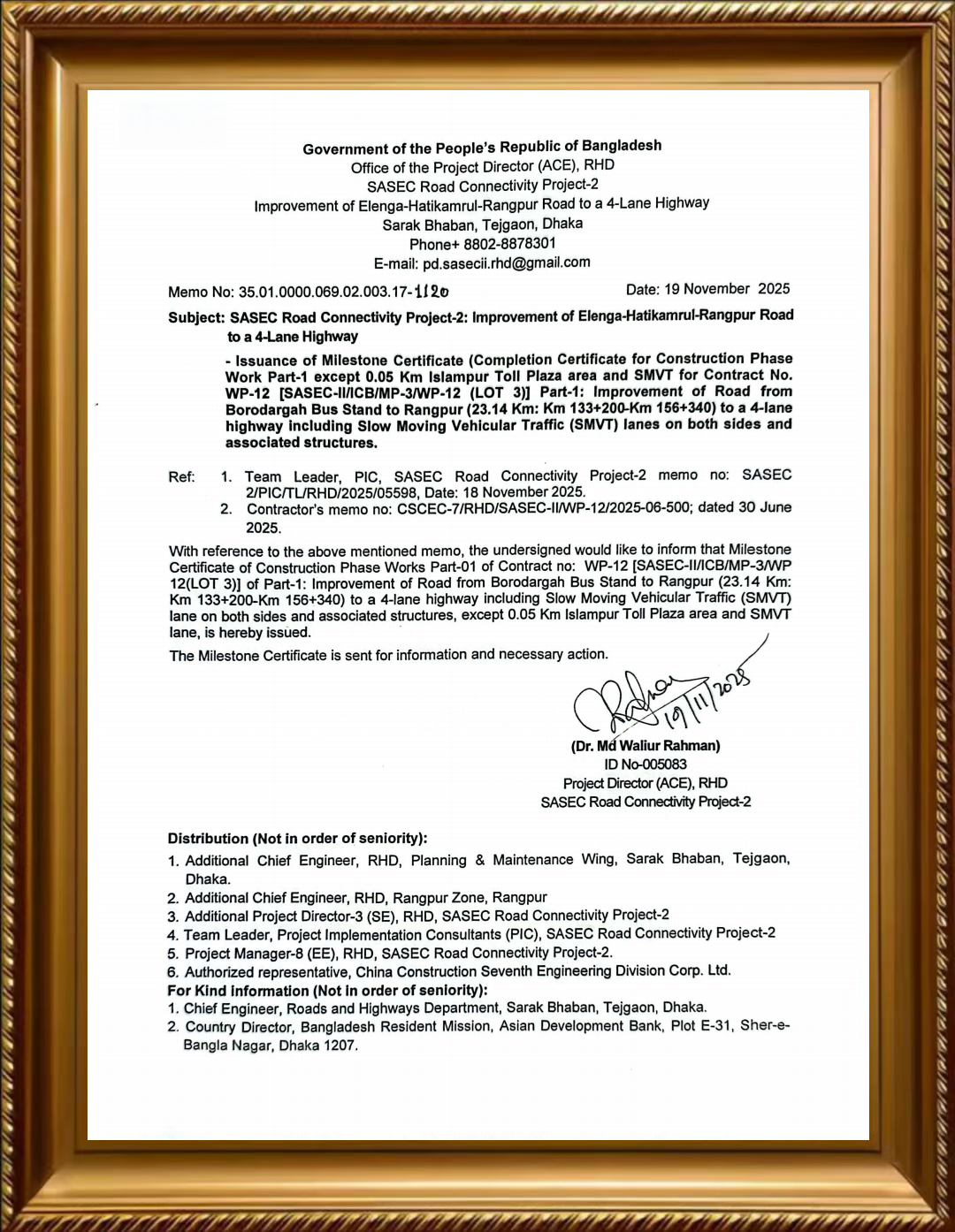 孟加拉WP10&WP11&WP12标项目顺利获得交工证书4.png