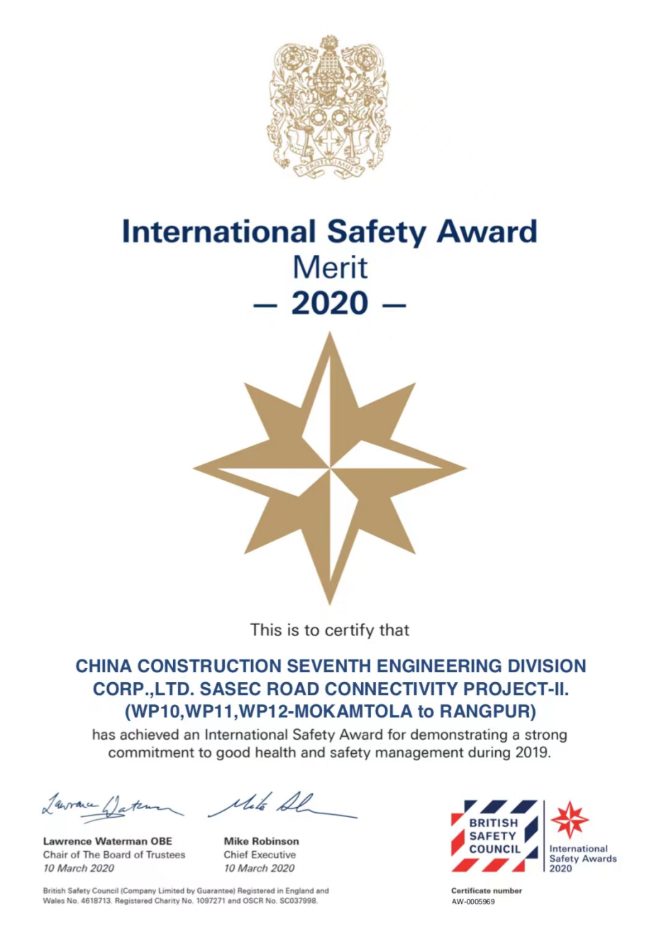 孟加拉WP10&WP11&WP12标项目顺利获得交工证书6.png