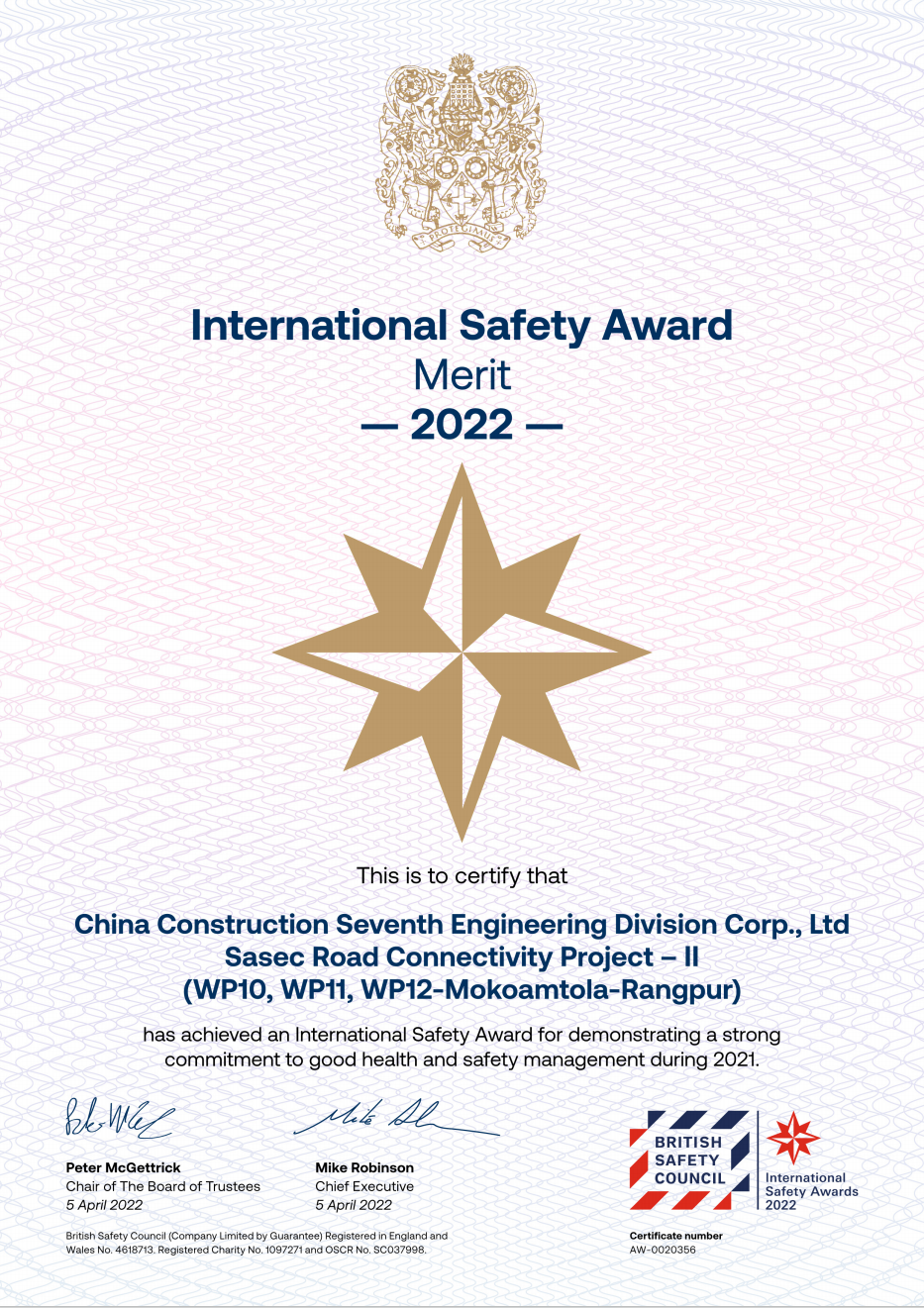 孟加拉WP10&WP11&WP12标项目顺利获得交工证书7.png
