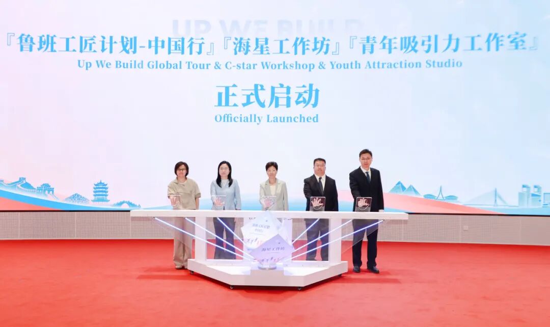 中国建筑首届“海星工作坊”学员参加武汉2026年世界青年发展论坛(1).jpg 中国建筑首届“海星工作坊”学员参加武汉2026年世界青年发展论坛(1).jpg