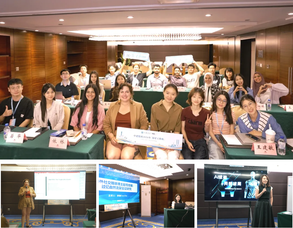 中国建筑首届“海星工作坊”学员参加武汉2026年世界青年发展论坛(3).png 中国建筑首届“海星工作坊”学员参加武汉2026年世界青年发展论坛(3).png