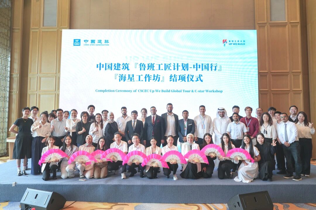 中国建筑首届“海星工作坊”学员参加武汉2026年世界青年发展论坛(5).jpg 中国建筑首届“海星工作坊”学员参加武汉2026年世界青年发展论坛(5).jpg
