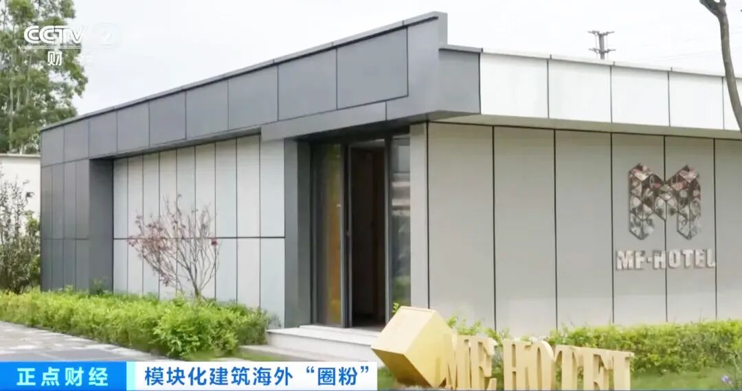 中国建筑模块化建筑海外“圈粉”,全球爆单(2).jpg 中国建筑模块化建筑海外“圈粉”,全球爆单(2).jpg