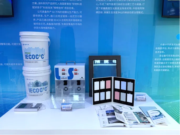 中建集团多项创新成果亮相2026服贸会12.png 中建集团多项创新成果亮相2026服贸会12.png